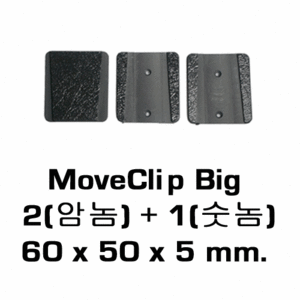 브로딧 MoveClip Big 2(암놈) + 1(숫놈) 60 x 50 x 5 mm.